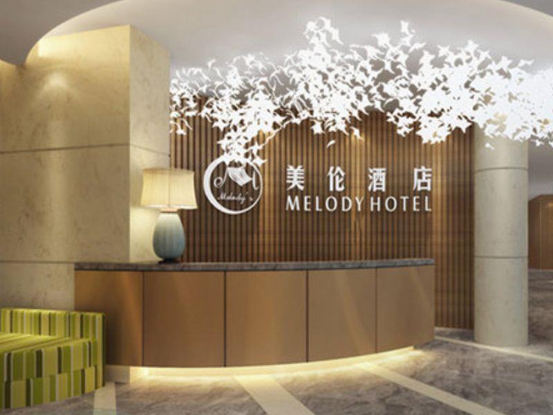 西安美伦酒店年轮店 外观 照片