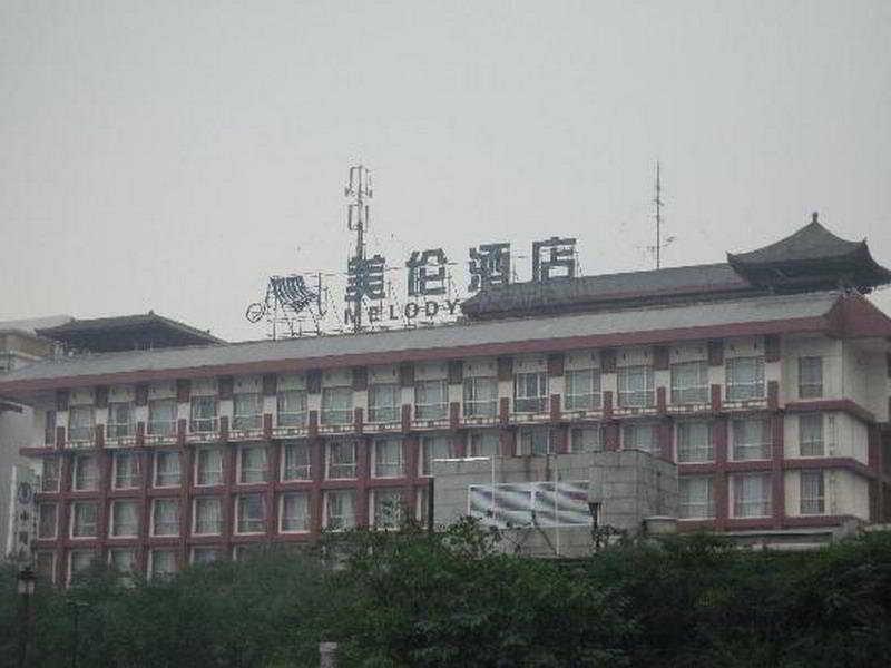西安美伦酒店年轮店 外观 照片